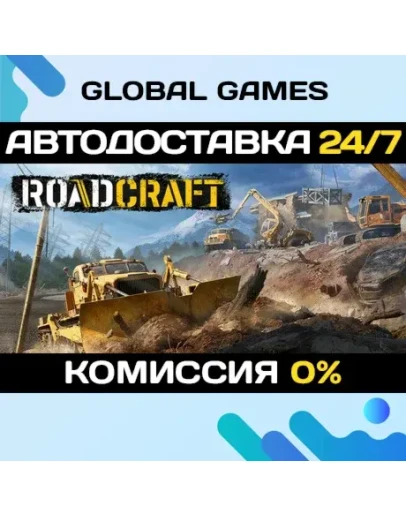 RoadCraft STEAM GIFT АВТОДОСТАВКА0