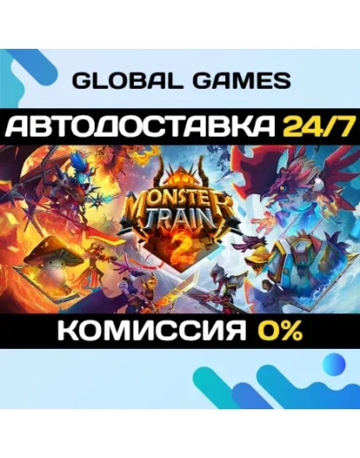 Monster Train 2 STEAM GIFT АВТОДОСТАВКА0