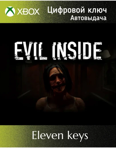 EVIL INSIDE XBOX ONE/XS КЛЮЧ