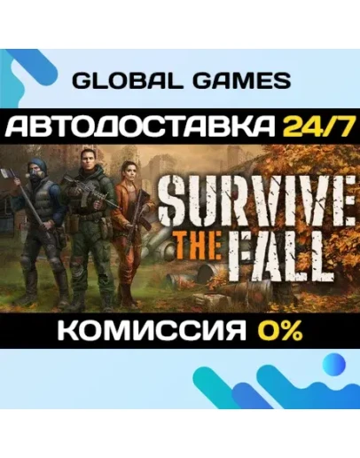 Survive the Fall STEAM GIFT АВТОДОСТАВКА0