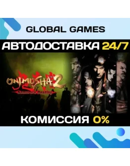 Onimusha 2: Samurai's Destiny STEAM GIFT АВТО0