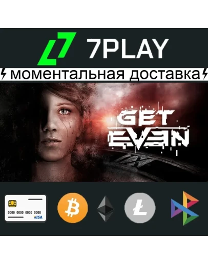 GET EVEN - Оффлайн Steam 24/7 GET EVEN - Оффлайн Steam 24/7