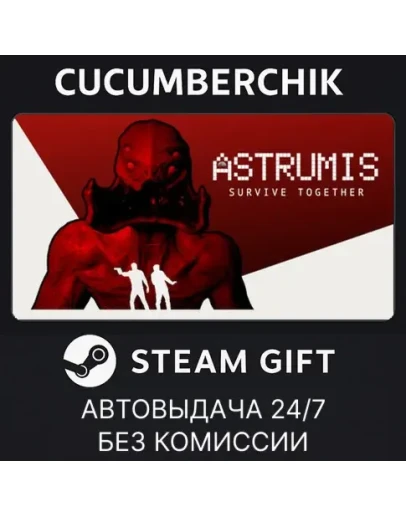Astrumis - Survive TogetherSTEAM GIFT AUTORU+МИР