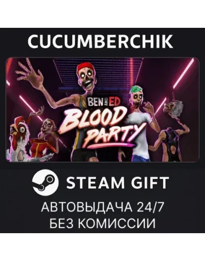 Ben and Ed - Blood PartySTEAM GIFT AUTORU+МИР