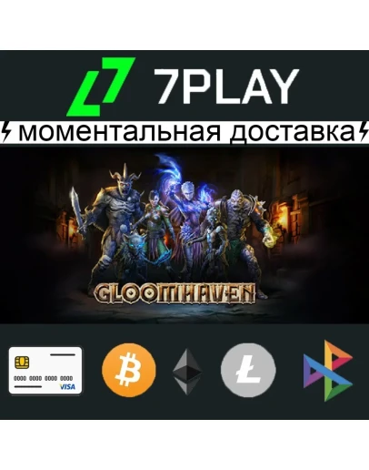 Gloomhaven - Оффлайн Steam 24/7 Gloomhaven - Оффлайн Steam 24/7