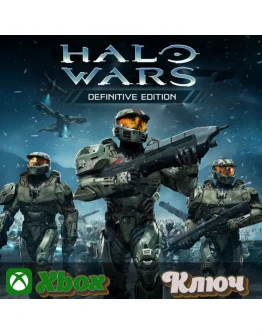 HALO WARS: РАСШИРЕННОЕ ИЗДАНИЕ XBOX КЛЮЧ