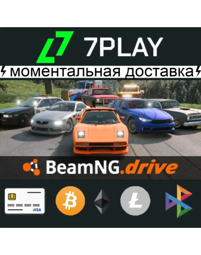 BeamNG.Drive - Оффлайн Steam 24/7