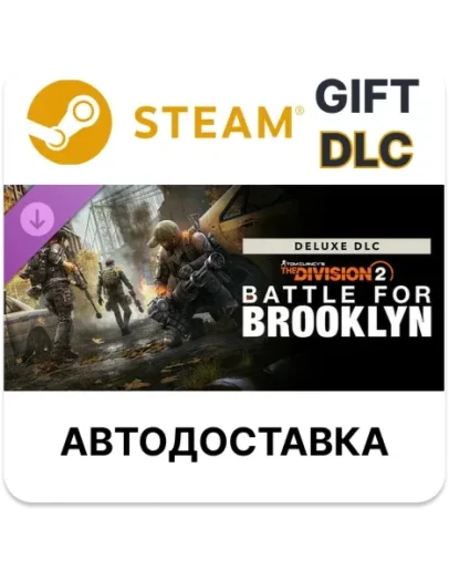 Tom Clancy's The Division 2 Battle for Brooklyn Deluxe