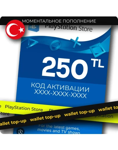 PlayStation PSN 250 TL TRY ТУРЦИЯ PlayStation PSN 250 TL TRY ТУРЦИЯ