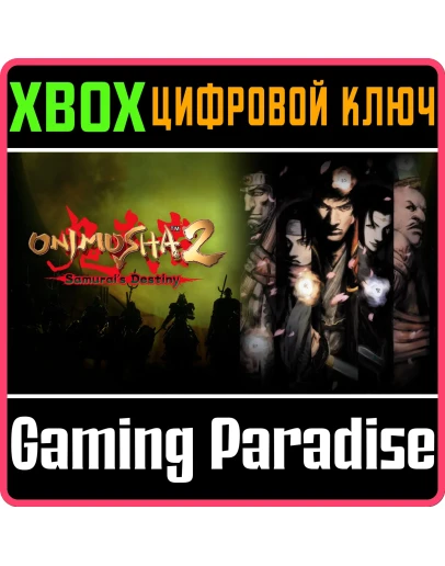 ONIMUSHA 2: SAMURAI'S DESTINY XBOX КЛЮЧ/КОД ONIMUSHA 2: SAMURAI'S DESTINY XBOX КЛЮЧ/КОД