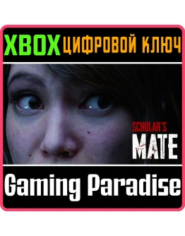 SCHOLAR'S MATE XBOX КЛЮЧ/КОД
