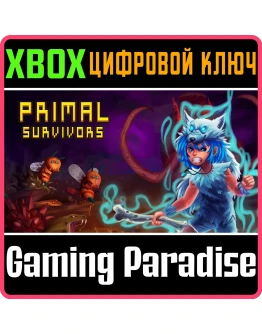 PRIMAL SURVIVORS XBOX КЛЮЧ/КОД