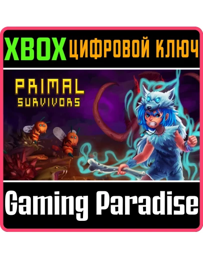 PRIMAL SURVIVORS XBOX КЛЮЧ/КОД