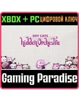SHY CATS HIDDEN ORCHESTRA XBOX + PC (WIN) КЛЮЧ/КОД