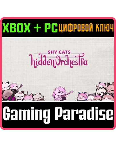 SHY CATS HIDDEN ORCHESTRA XBOX + PC (WIN) КЛЮЧ/КОД