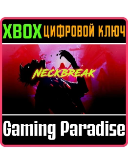 NECKBREAK XBOX КЛЮЧ/КОД