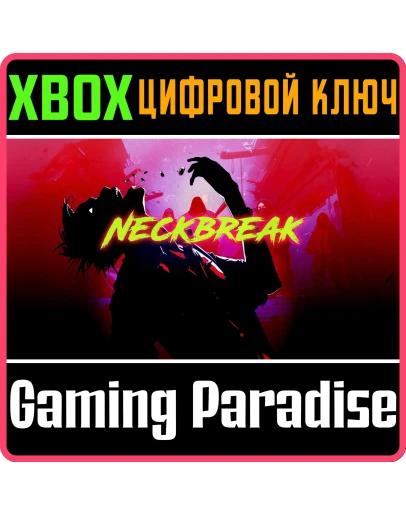 NECKBREAK XBOX КЛЮЧ/КОД
