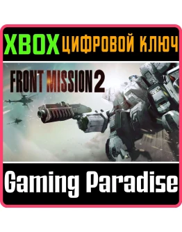 FRONT MISSION 2: REMAKE XBOX КЛЮЧ/КОД
