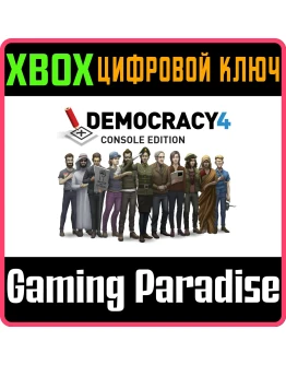 DEMOCRACY 4: CONSOLE EDITION XBOX КЛЮЧ/КОД
