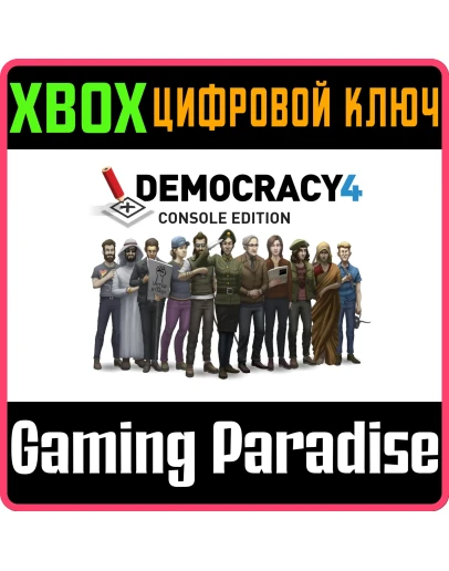 DEMOCRACY 4: CONSOLE EDITION XBOX КЛЮЧ/КОД