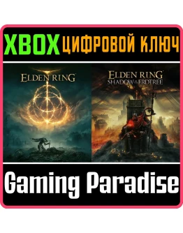 ELDEN RING SHADOW ИГРА + ДЛС XBOX КЛЮЧ/КОД