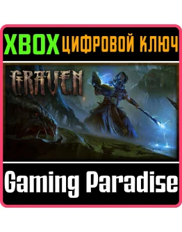 GRAVEN XBOX КЛЮЧ/КОД