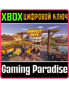 HARVEST DAYS XBOX КЛЮЧ/КОД