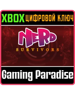 NERD SURVIVORS XBOX КЛЮЧ/КОД