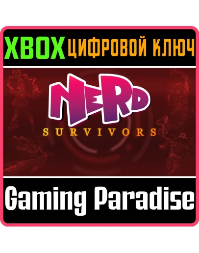 NERD SURVIVORS XBOX КЛЮЧ/КОД