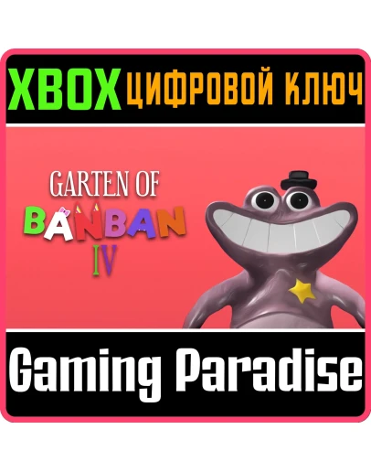 GARTEN OF BANBAN 4 XBOX КЛЮЧ/КОД