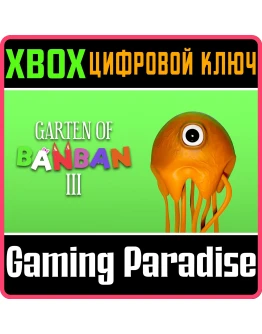 GARTEN OF BANBAN 3 XBOX КЛЮЧ/КОД