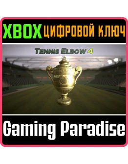 TENNIS ELBOW 4 XBOX КЛЮЧ/КОД