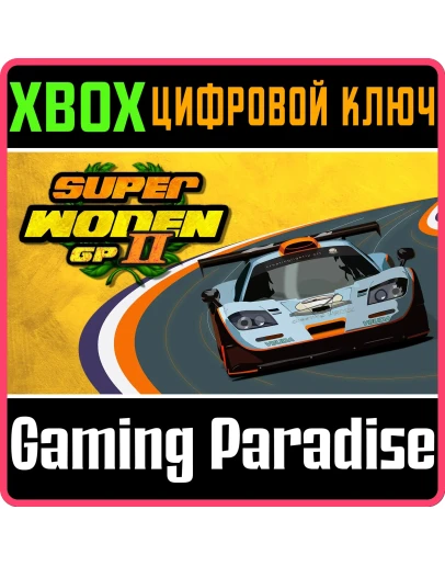 SUPER WODEN GP II XBOX КЛЮЧ/КОД