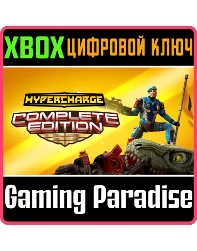 HYPERCHARGE COMPLETE EDITION XBOX КЛЮЧ/КОД