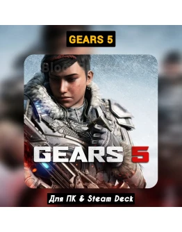 Gears 5