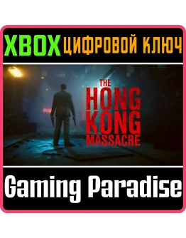 THE HONG KONG MASSACRE XBOX КЛЮЧ/КОД