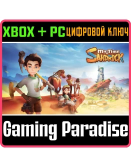 MY TIME AT SANDROCK XBOX + PC (WIN) КЛЮЧ/КОД