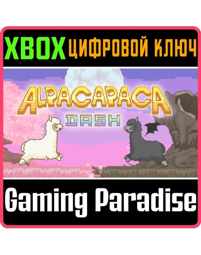 ALPACAPACA DASH XBOX КЛЮЧ/КОД
