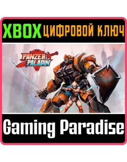 PANZER PALADIN XBOX КЛЮЧ/КОД