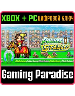 POCKET STABLES XBOX + PC (WIN) КЛЮЧ/КОД