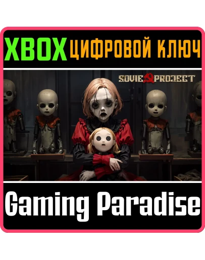 SOVIET PROJECT XBOX КЛЮЧ/КОД