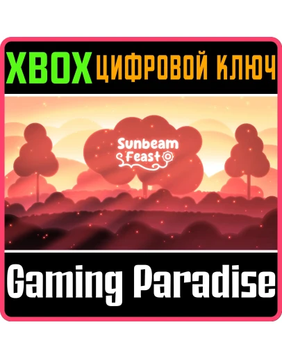 SUNBEAM FEAST XBOX КЛЮЧ/КОД