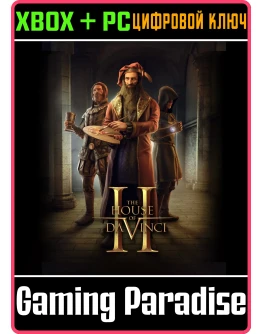 THE HOUSE OF DA VINCI 2 XBOX + PC (WIN) КЛЮЧ/КОД