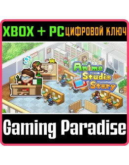 ANIME STUDIO STORY XBOX + PC (WIN) КЛЮЧ/КОД