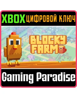BLOCKY FARM XBOX КЛЮЧ/КОД