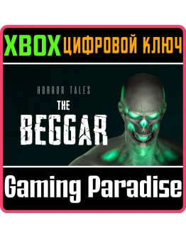 HORROR TALES: THE BEGGAR XBOX КЛЮЧ/КОД