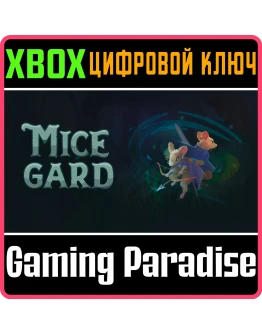 MICEGARD XBOX КЛЮЧ/КОД