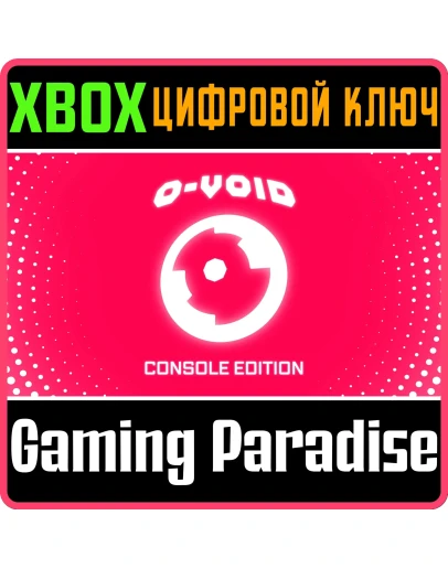 O-VOID: CONSOLE EDITION XBOX КЛЮЧ/КОД