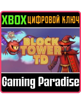 BLOCK TOWER TD XBOX КЛЮЧ/КОД