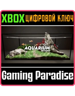 AQUARIUM DESIGNER XBOX КЛЮЧ/КОД